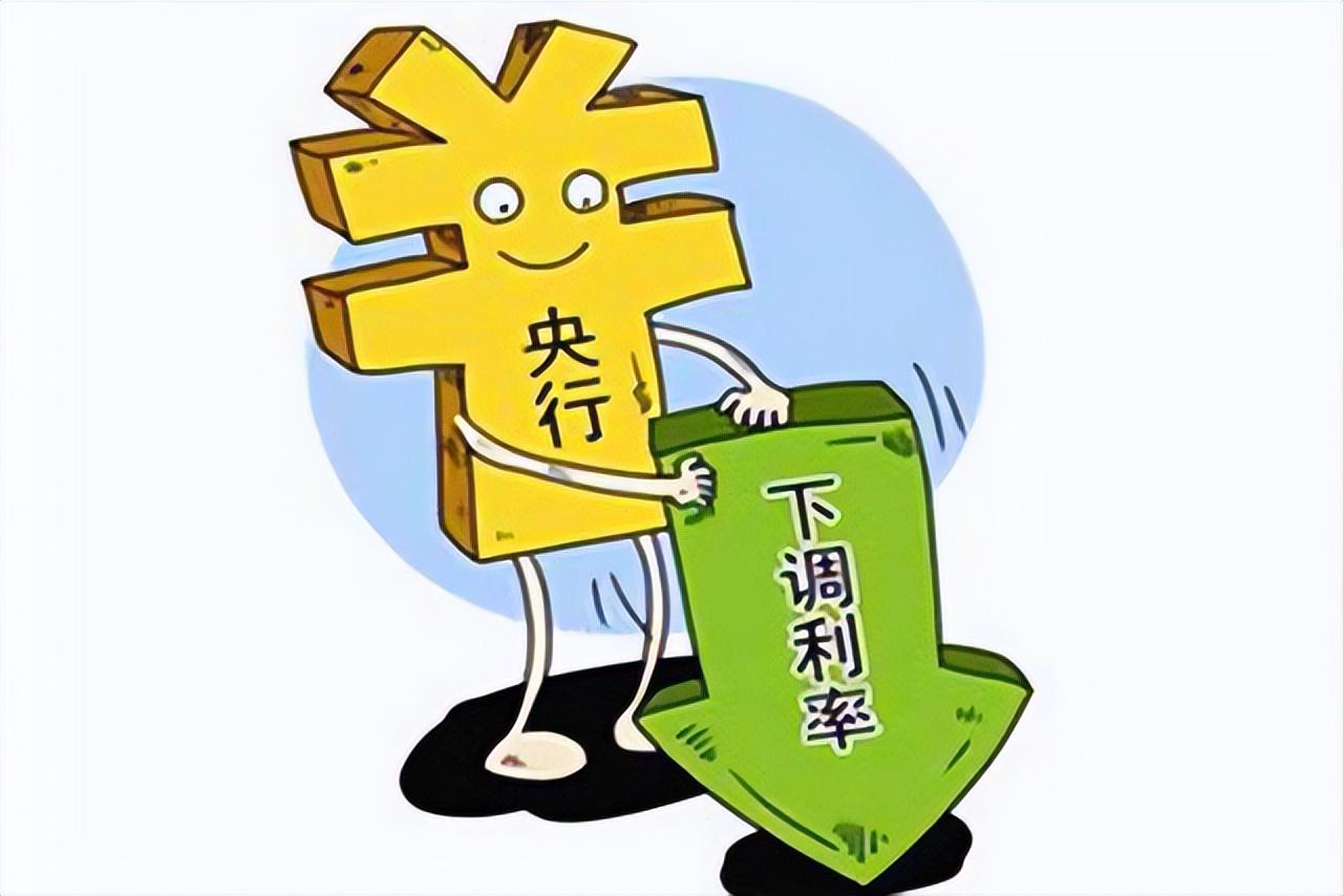 房贷利率2023最新利率(2023年9月25日房贷利率下调,看看调整后一个月少还多少钱!)(图1) 房贷利率2023最新利率(2023年9月25日房贷利率下调,看看调整后一个月少还多少钱!)(图1)