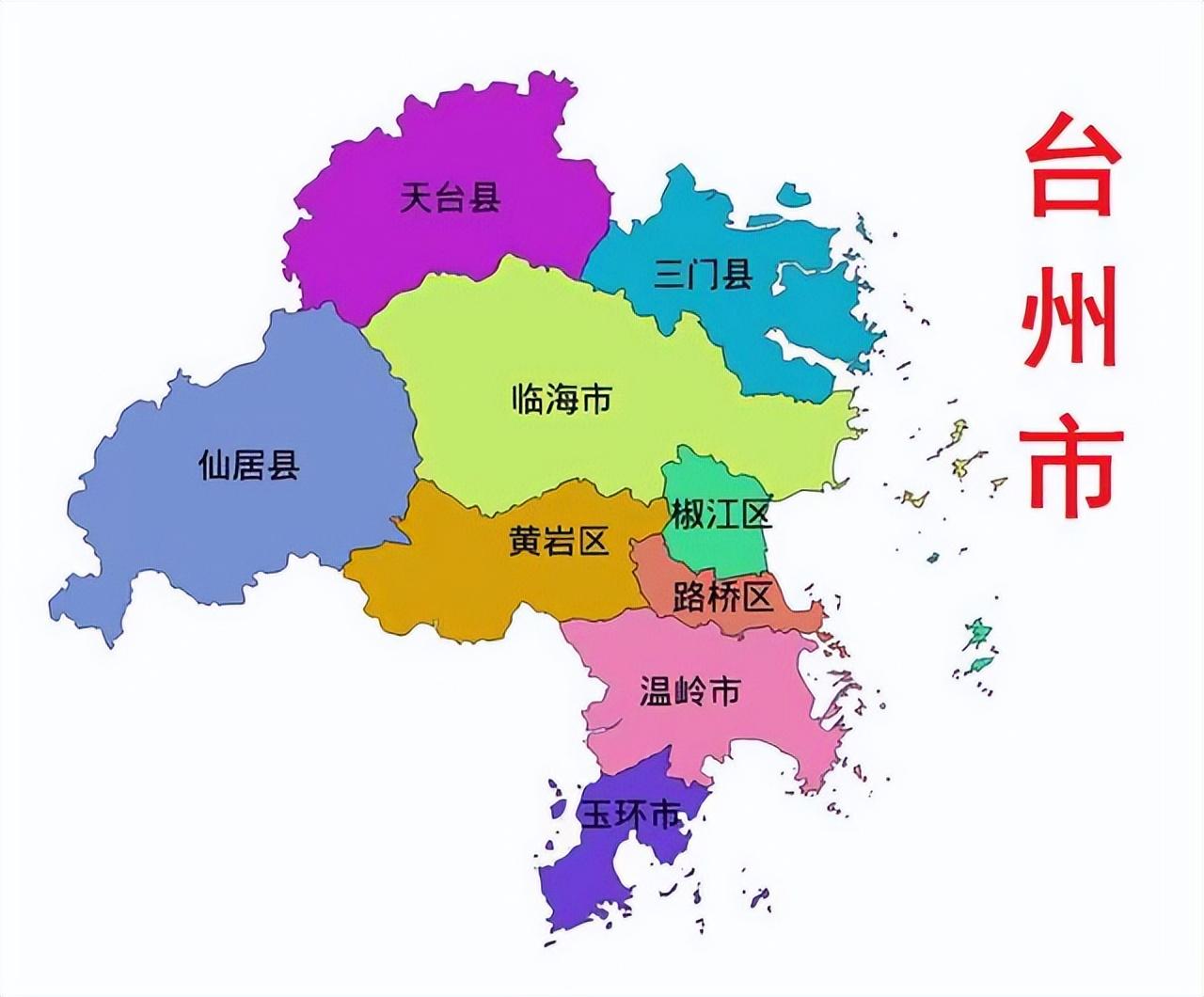 台州是哪个省(浙江省台州市9县(区、县级市)概况)(图1) 台州是哪个省(浙江省台州市9县(区、县级市)概况)(图1)