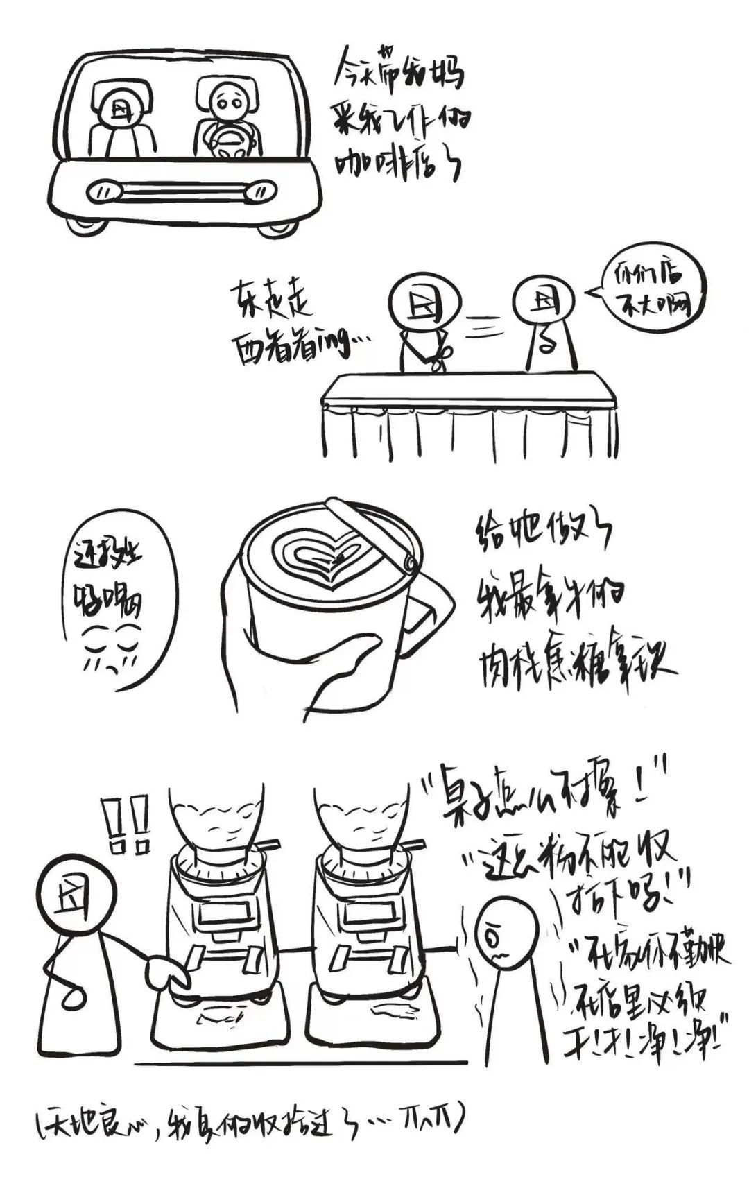 蓝领是干什么工作的(当名校毕业生主动成为「蓝领」)(图5) 蓝领是干什么工作的(当名校毕业生主动成为「蓝领」)(图5)