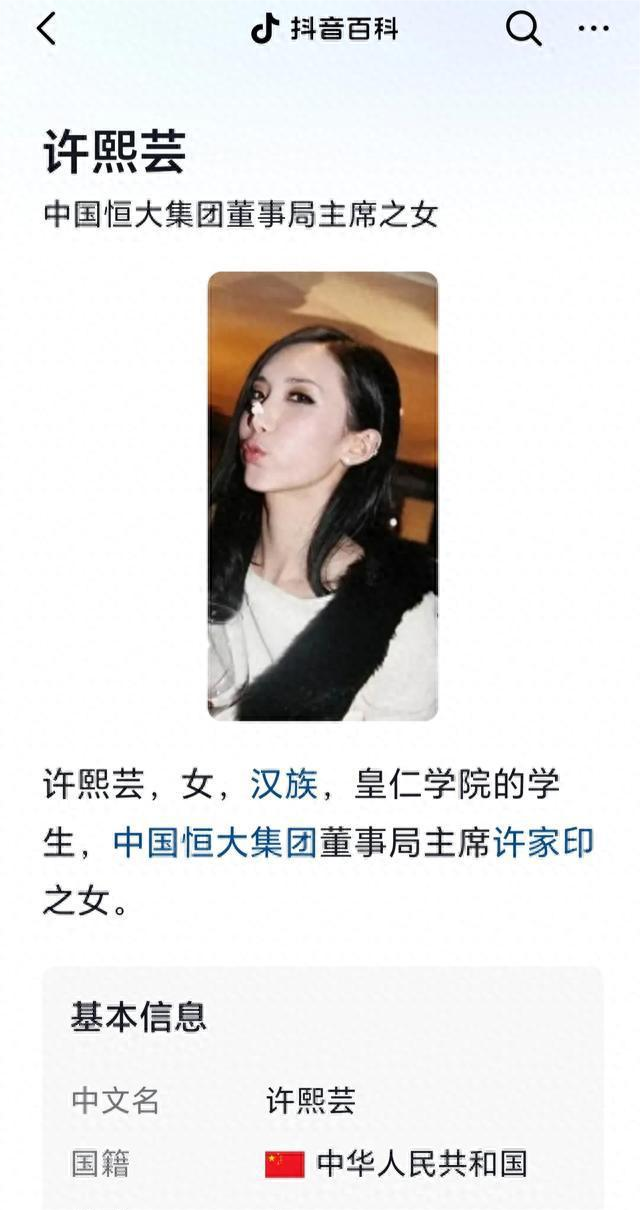 许家印女儿的个人资料(许家印被抓,他的神秘女儿惊艳曝光,奢华生活引人瞩目!)(图3) 许家印女儿的个人资料(许家印被抓,他的神秘女儿惊艳曝光,奢华生活引人瞩目!)(图3)