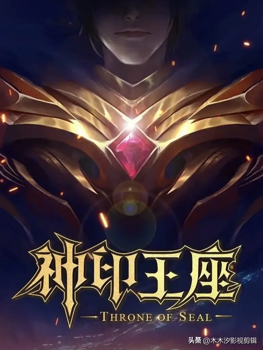 动漫排行榜前十名(动漫推荐:30部各大平台当前“热播动漫”排行榜,有喜欢的快来看)(图4) 动漫排行榜前十名(动漫推荐:30部各大平台当前“热播动漫”排行榜,有喜欢的快来看)(图4)