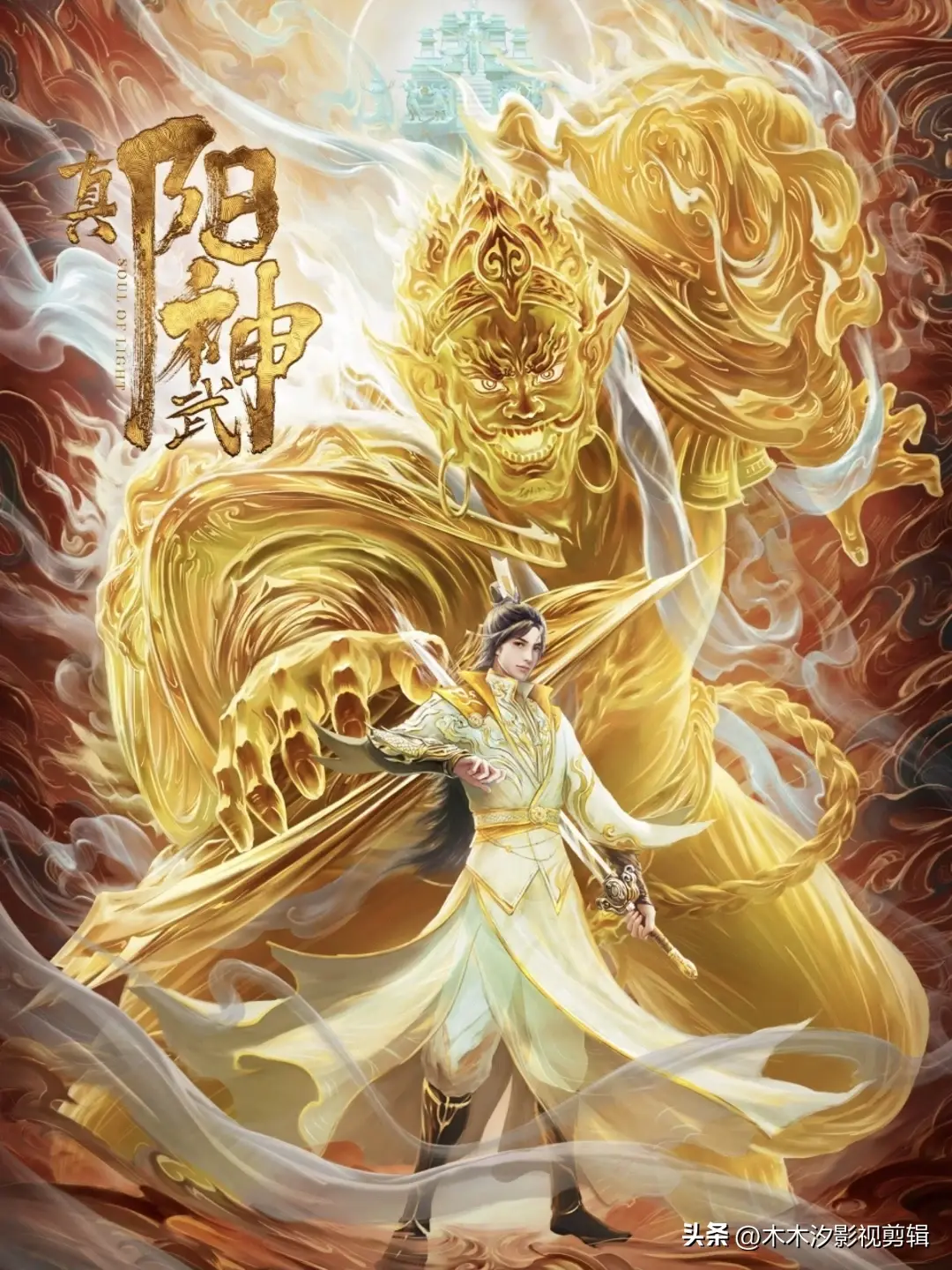 动漫排行榜前十名(动漫推荐:30部各大平台当前“热播动漫”排行榜,有喜欢的快来看)(图29) 动漫排行榜前十名(动漫推荐:30部各大平台当前“热播动漫”排行榜,有喜欢的快来看)(图29)