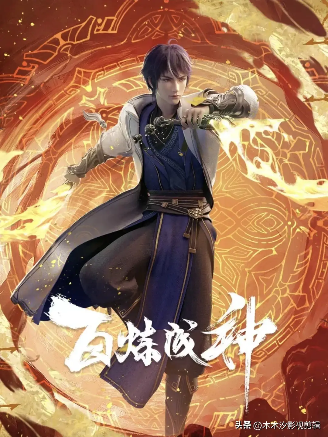 动漫排行榜前十名(动漫推荐:30部各大平台当前“热播动漫”排行榜,有喜欢的快来看)(图23) 动漫排行榜前十名(动漫推荐:30部各大平台当前“热播动漫”排行榜,有喜欢的快来看)(图23)