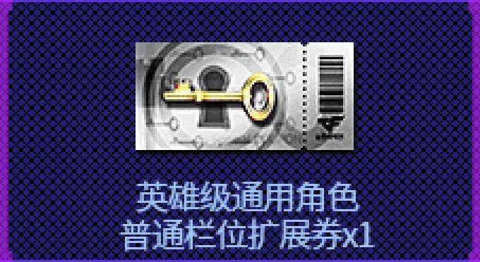 cf角色属性扩展券怎么获得(「奖池分析」全新角色雨棠携手98K-星神共赴穿越火线直播节)(图6) cf角色属性扩展券怎么获得(「奖池分析」全新角色雨棠携手98K-星神共赴穿越火线直播节)(图6)