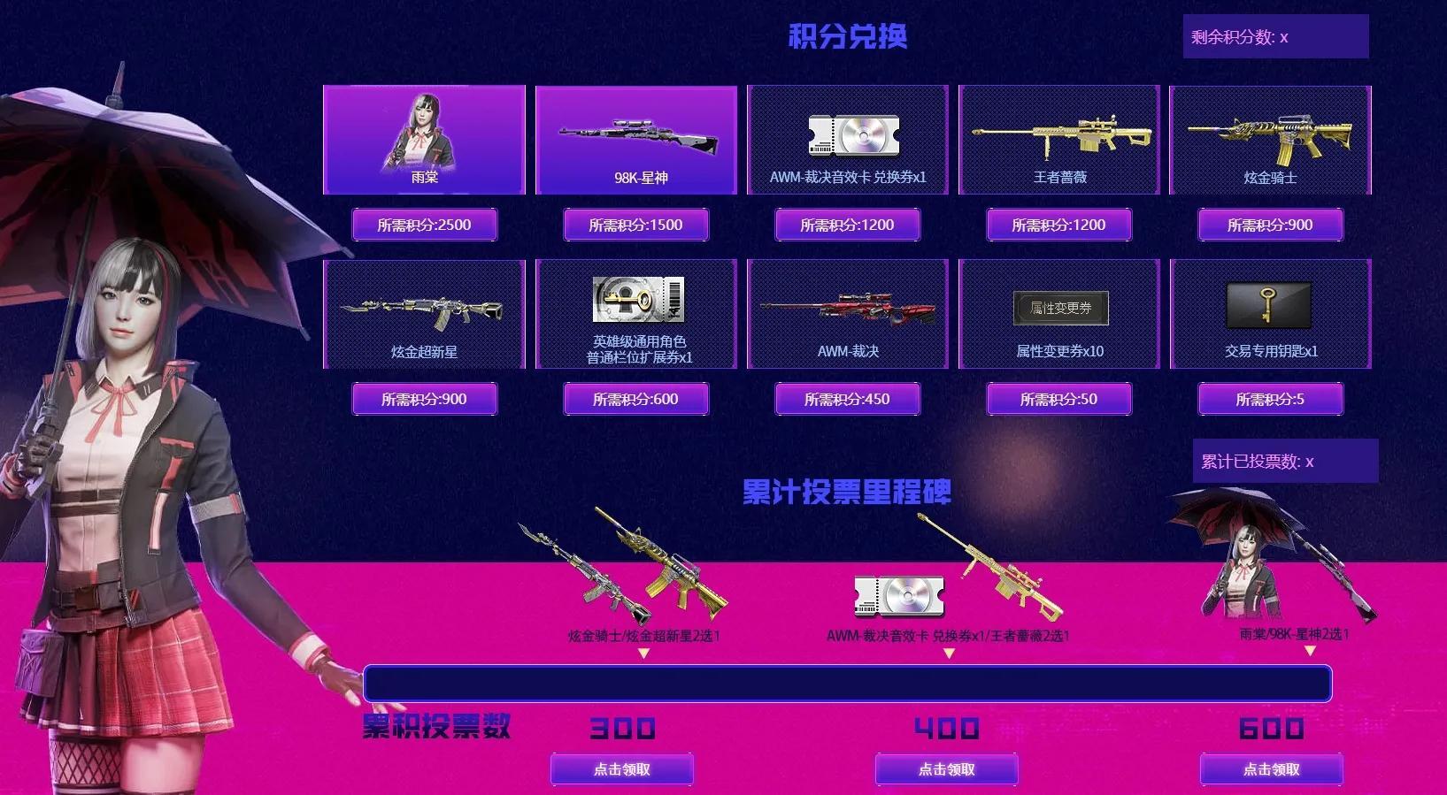 cf角色属性扩展券怎么获得(「奖池分析」全新角色雨棠携手98K-星神共赴穿越火线直播节)(图7) cf角色属性扩展券怎么获得(「奖池分析」全新角色雨棠携手98K-星神共赴穿越火线直播节)(图7)