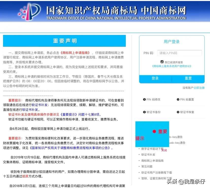 怎样注册商标(如何自己注册商标品牌及费用明细)(图2) 怎样注册商标(如何自己注册商标品牌及费用明细)(图2)