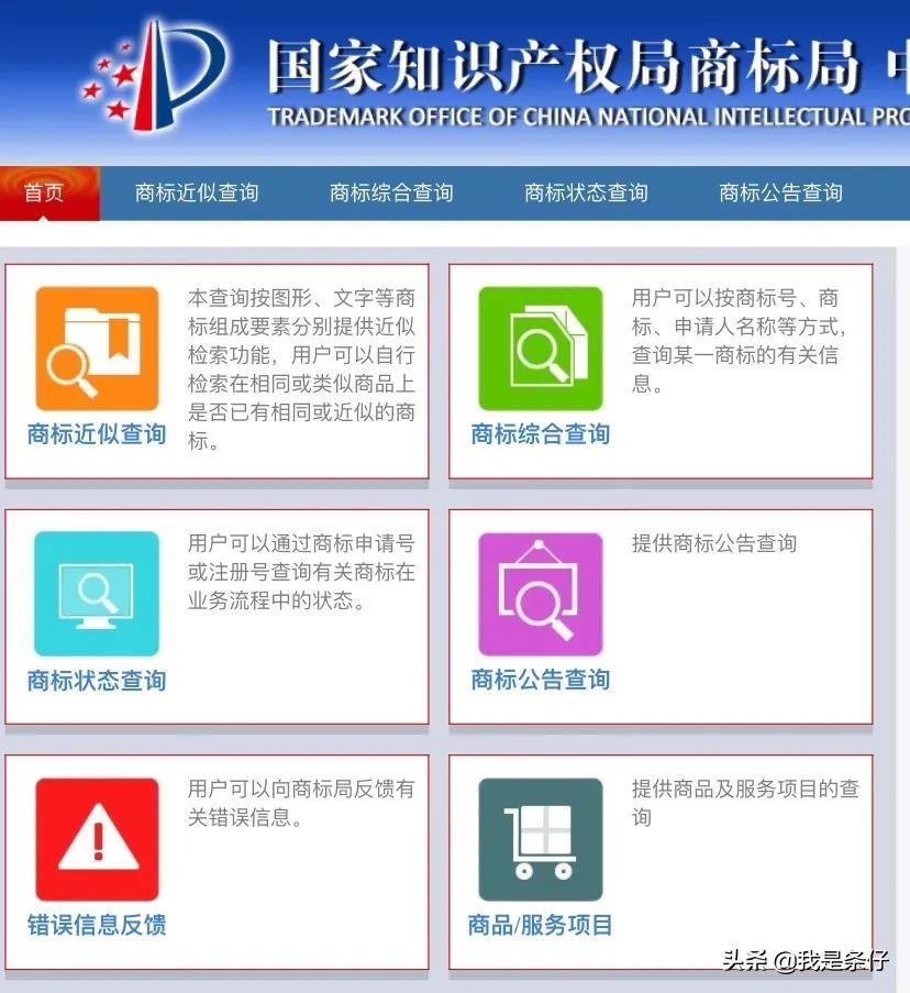 怎样注册商标(如何自己注册商标品牌及费用明细)(图3) 怎样注册商标(如何自己注册商标品牌及费用明细)(图3)