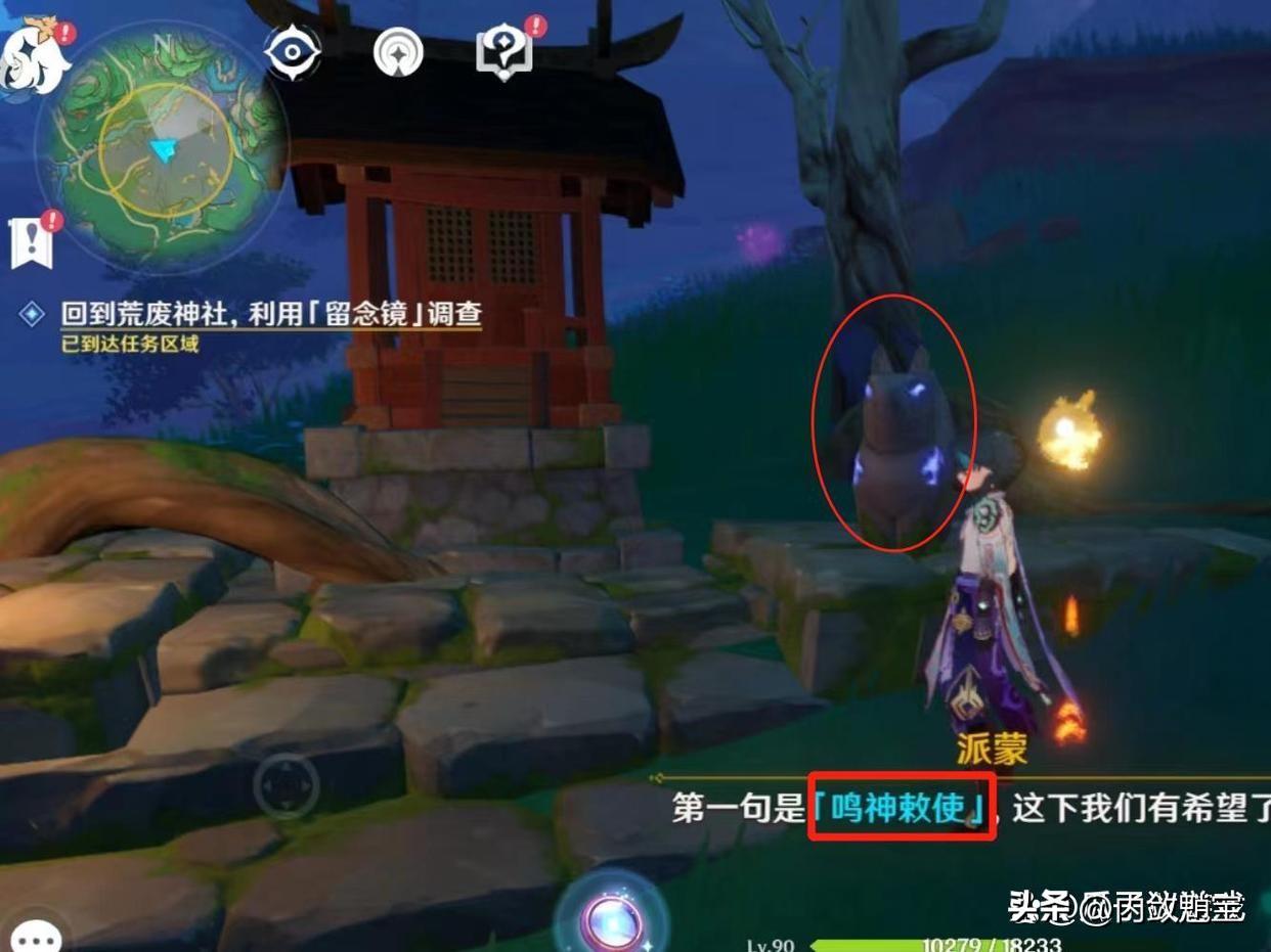 神樱大祓任务全攻略(原神《神樱大祓》世界任务详解)(图7) 神樱大祓任务全攻略(原神《神樱大祓》世界任务详解)(图7)