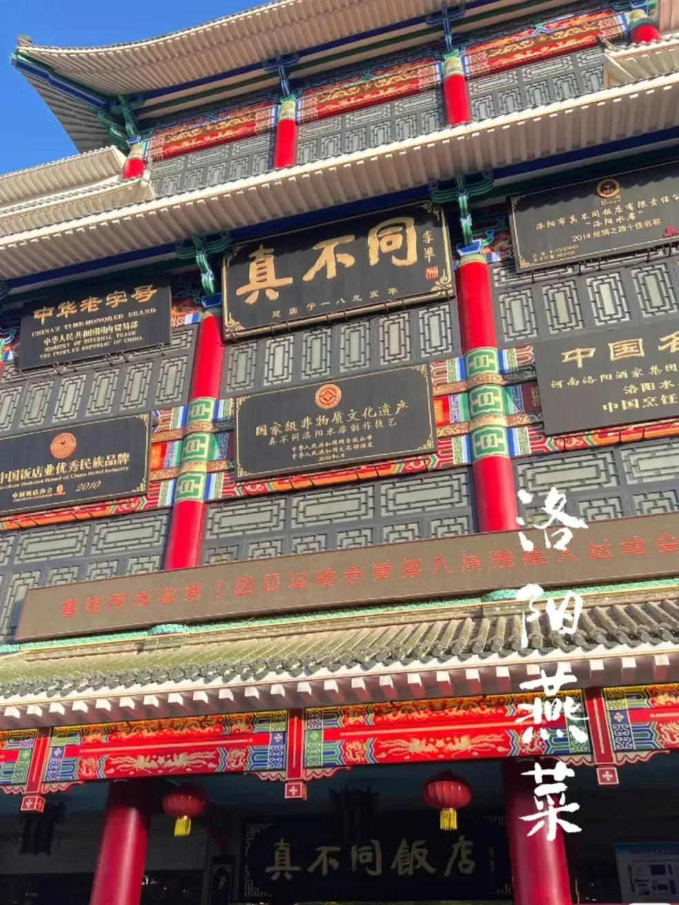 洛阳美食攻略推荐(洛阳旅游攻略:揭秘当地人的私藏美食)(图3) 洛阳美食攻略推荐(洛阳旅游攻略:揭秘当地人的私藏美食)(图3)