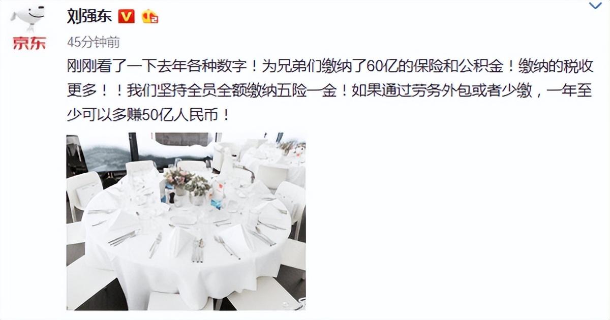 刘强东退出京东后去哪了(从京东卸任后,刘强东再也忍不住了!重返京东,出手就是大动作)(图4) 刘强东退出京东后去哪了(从京东卸任后,刘强东再也忍不住了!重返京东,出手就是大动作)(图4)