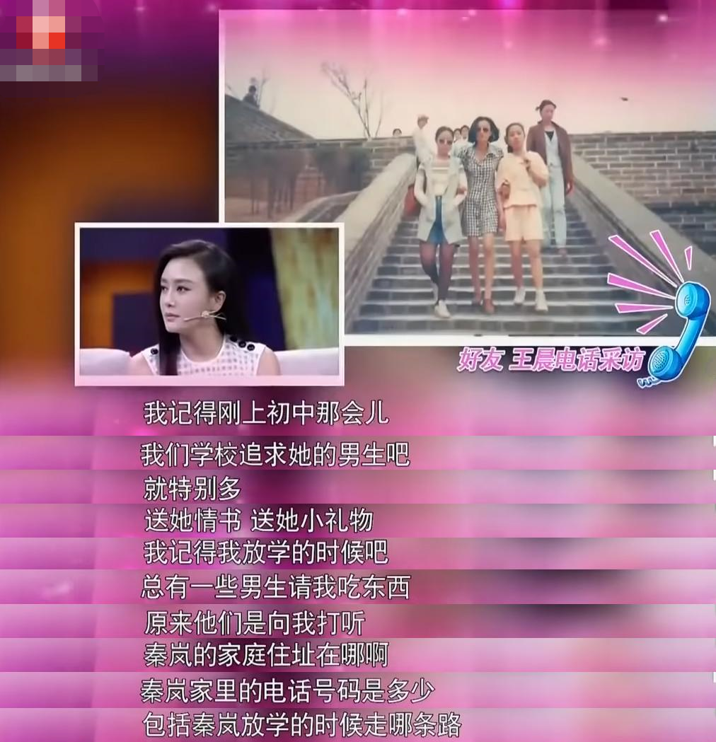 秦岚个人资料(秦岚:44岁还未婚,魏大勋是她的归宿吗)(图6) 秦岚个人资料(秦岚:44岁还未婚,魏大勋是她的归宿吗)(图6)