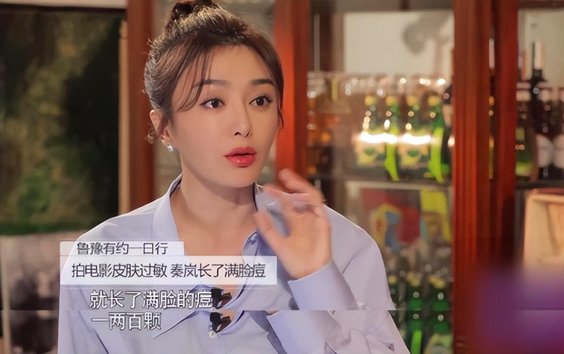 秦岚个人资料(秦岚:44岁还未婚,魏大勋是她的归宿吗)(图22) 秦岚个人资料(秦岚:44岁还未婚,魏大勋是她的归宿吗)(图22)