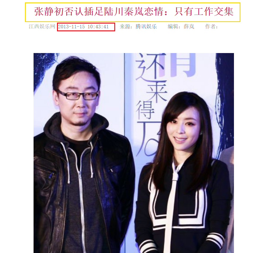 秦岚个人资料(秦岚:44岁还未婚,魏大勋是她的归宿吗)(图24) 秦岚个人资料(秦岚:44岁还未婚,魏大勋是她的归宿吗)(图24)