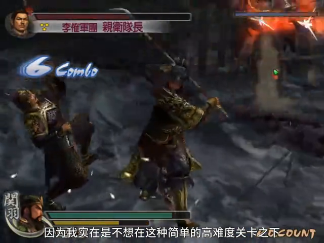 真三国无双4攻略(人靠衣装马靠鞍·真三国无双4sp·关羽传2·虎牢关之战)(图3) 真三国无双4攻略(人靠衣装马靠鞍·真三国无双4sp·关羽传2·虎牢关之战)(图3)