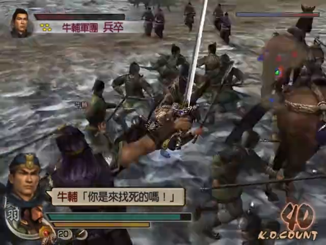 真三国无双4攻略(人靠衣装马靠鞍·真三国无双4sp·关羽传2·虎牢关之战)(图2) 真三国无双4攻略(人靠衣装马靠鞍·真三国无双4sp·关羽传2·虎牢关之战)(图2)