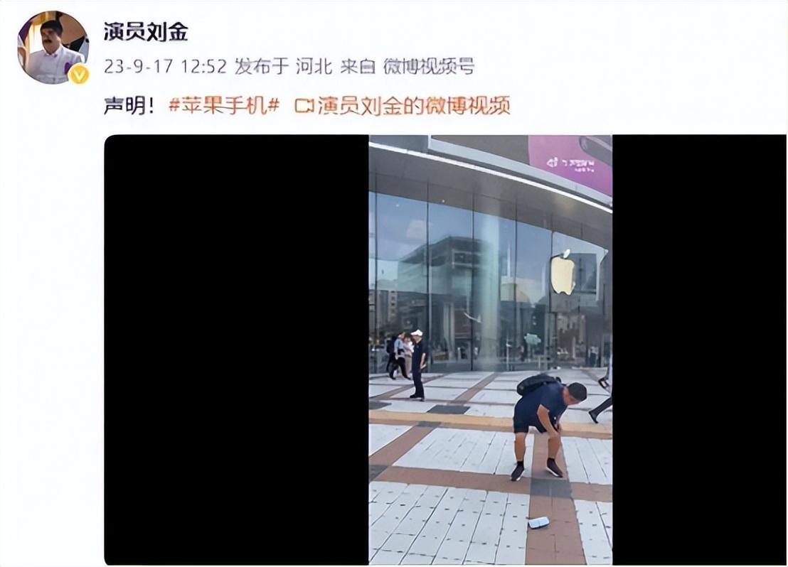 演员刘金苹果店前怒砸iPhone(演员刘金怒砸苹果手机,华为呼吁全国总动员,任正非不再保持沉默)(图3) 演员刘金苹果店前怒砸iPhone(演员刘金怒砸苹果手机,华为呼吁全国总动员,任正非不再保持沉默)(图3)