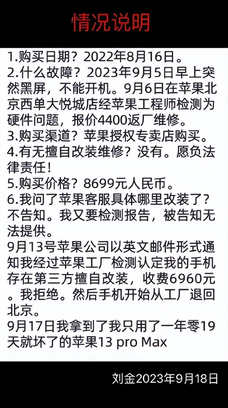 演员刘金苹果店前怒砸iPhone(演员刘金怒砸苹果手机,华为呼吁全国总动员,任正非不再保持沉默)(图4) 演员刘金苹果店前怒砸iPhone(演员刘金怒砸苹果手机,华为呼吁全国总动员,任正非不再保持沉默)(图4)
