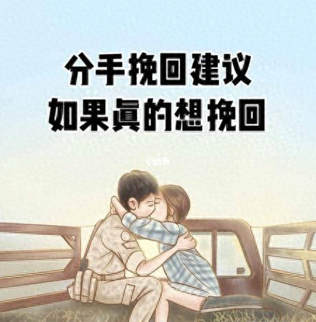 怎么挽留爱人(怎样才能挽回一个即将要分手的爱人呢)(图1) 怎么挽留爱人(怎样才能挽回一个即将要分手的爱人呢)(图1)
