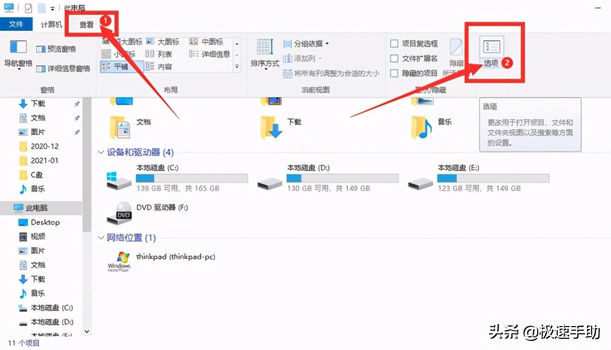 windows资源管理器已停止工作(windows资源管理器已停止工作怎么解决?2种解决方法)(图1) windows资源管理器已停止工作(windows资源管理器已停止工作怎么解决?2种解决方法)(图1)