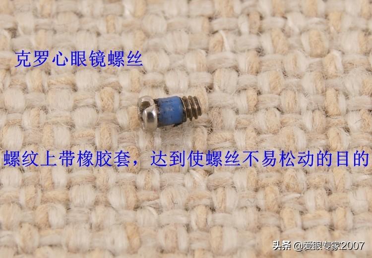 克罗心是什么材质(克罗心眼镜包金电镀工艺介绍,克罗心眼镜价格为什么贵)(图2) 克罗心是什么材质(克罗心眼镜包金电镀工艺介绍,克罗心眼镜价格为什么贵)(图2)