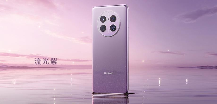 华为MATE50PRO配置参数表 (华为mate50pro是5g吗?华为mate50pro配置参数详情)(图5) 华为MATE50PRO配置参数表 (华为mate50pro是5g吗?华为mate50pro配置参数详情)(图5)