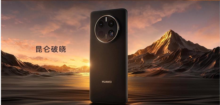 华为MATE50PRO配置参数表 (华为mate50pro是5g吗?华为mate50pro配置参数详情)(图3) 华为MATE50PRO配置参数表 (华为mate50pro是5g吗?华为mate50pro配置参数详情)(图3)