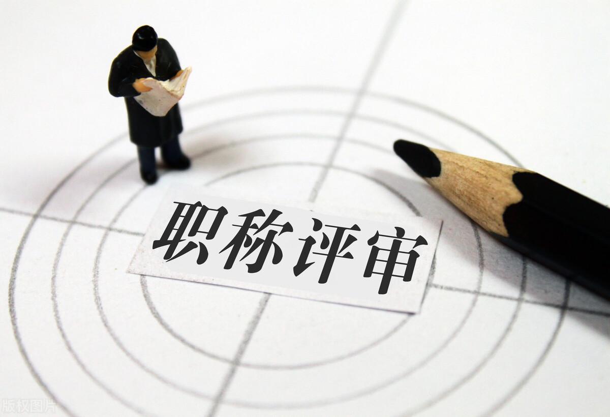工作单位怎么填(2021年中小学教师高级职称申报系统填写详解(二)2)(图1) 工作单位怎么填(2021年中小学教师高级职称申报系统填写详解(二)2)(图1)