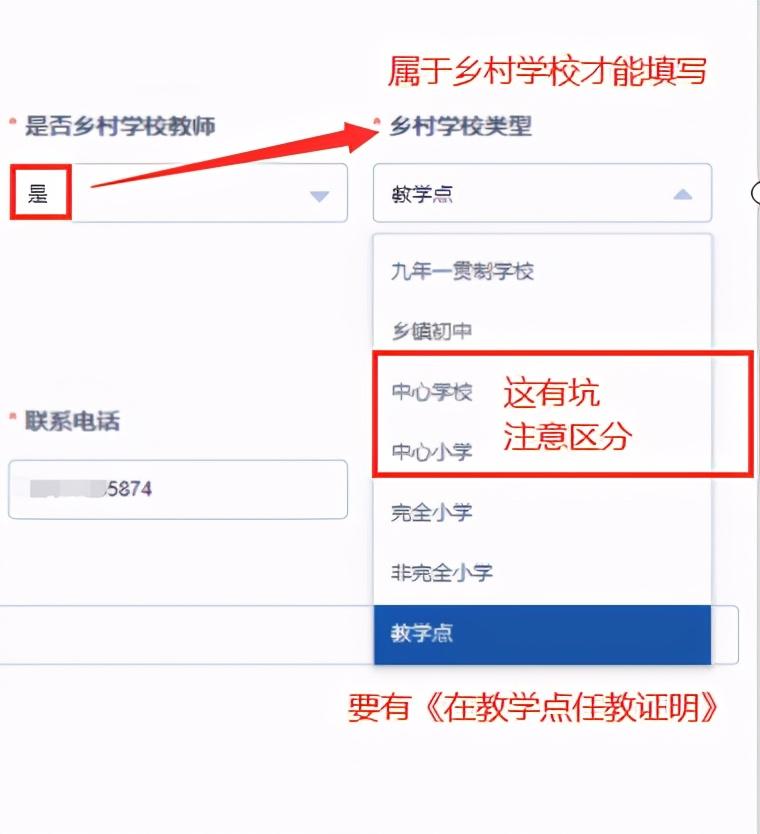 工作单位怎么填(2021年中小学教师高级职称申报系统填写详解(二)2)(图2) 工作单位怎么填(2021年中小学教师高级职称申报系统填写详解(二)2)(图2)