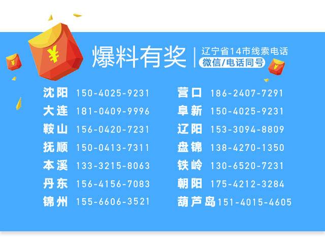 腾讯乘车码下载安装(盘锦这些公交可以扫码乘车啦!腾讯乘车码小程序已经上线!)(图8) 腾讯乘车码下载安装(盘锦这些公交可以扫码乘车啦!腾讯乘车码小程序已经上线!)(图8)
