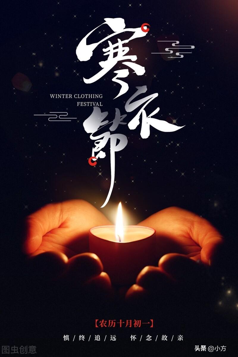 老人第一年去世要送寒衣吗(天渐寒,送寒衣,明天就是寒衣节,你为天堂的亲人送寒衣了吗)(图1) 老人第一年去世要送寒衣吗(天渐寒,送寒衣,明天就是寒衣节,你为天堂的亲人送寒衣了吗)(图1)
