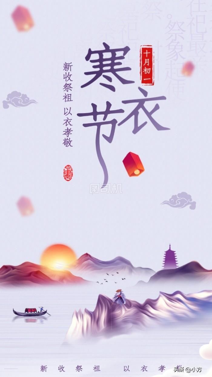 老人第一年去世要送寒衣吗(天渐寒,送寒衣,明天就是寒衣节,你为天堂的亲人送寒衣了吗)(图5) 老人第一年去世要送寒衣吗(天渐寒,送寒衣,明天就是寒衣节,你为天堂的亲人送寒衣了吗)(图5)