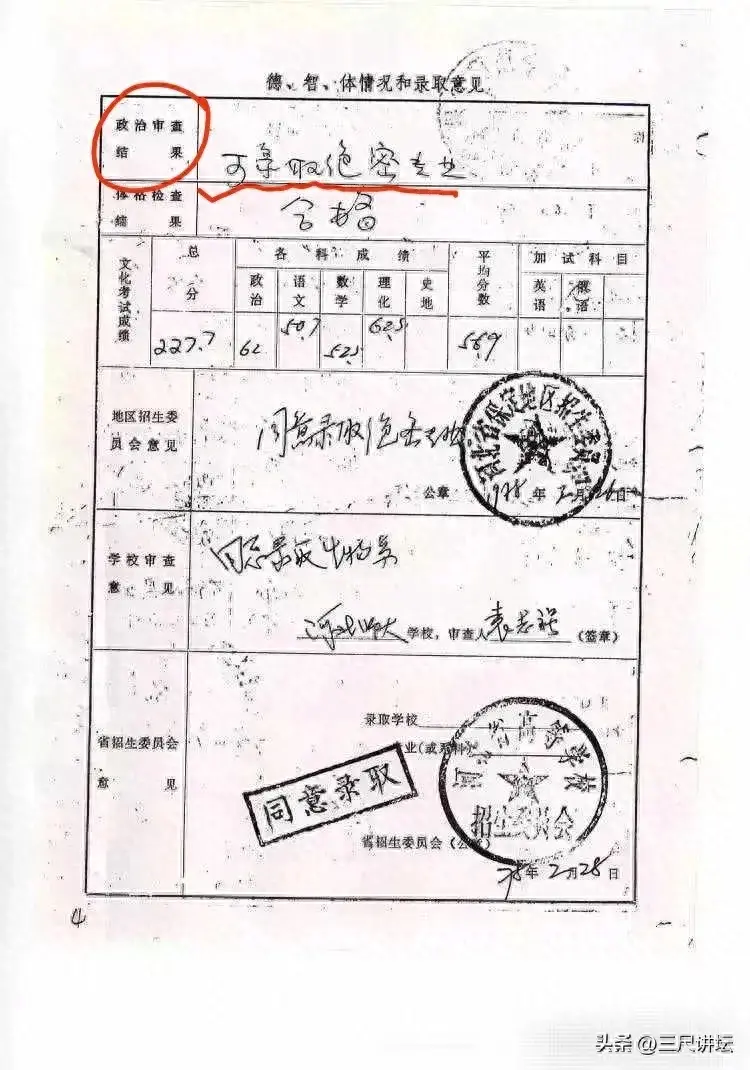 恢复高考是哪一年(1978年高考的历史意义)(图1) 恢复高考是哪一年(1978年高考的历史意义)(图1)