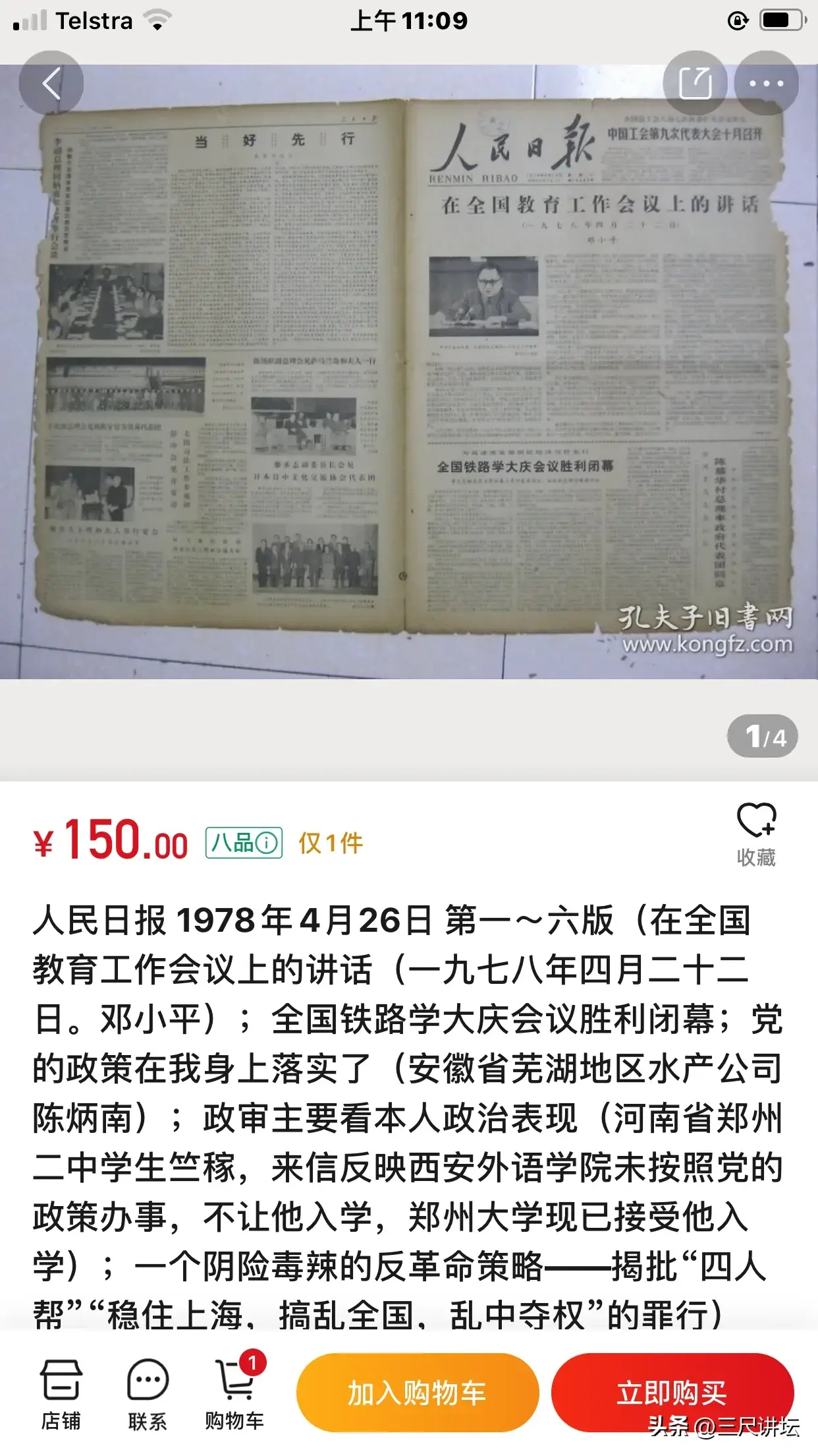 恢复高考是哪一年(1978年高考的历史意义)(图2) 恢复高考是哪一年(1978年高考的历史意义)(图2)