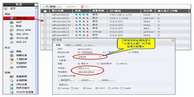 服务器防火墙怎么设置(防火墙配置——SNAT/DNAT)(图4) 服务器防火墙怎么设置(防火墙配置——SNAT/DNAT)(图4)