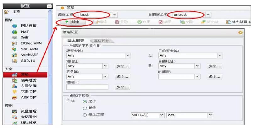 服务器防火墙怎么设置(防火墙配置——SNAT/DNAT)(图7) 服务器防火墙怎么设置(防火墙配置——SNAT/DNAT)(图7)