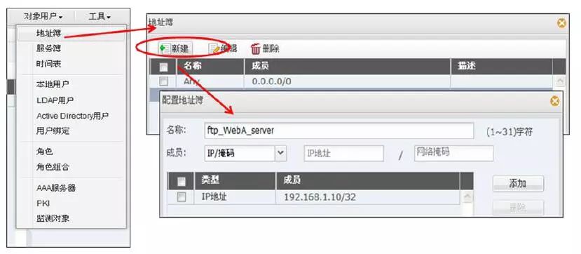 服务器防火墙怎么设置(防火墙配置——SNAT/DNAT)(图9) 服务器防火墙怎么设置(防火墙配置——SNAT/DNAT)(图9)