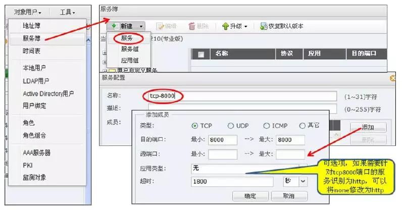 服务器防火墙怎么设置(防火墙配置——SNAT/DNAT)(图10) 服务器防火墙怎么设置(防火墙配置——SNAT/DNAT)(图10)
