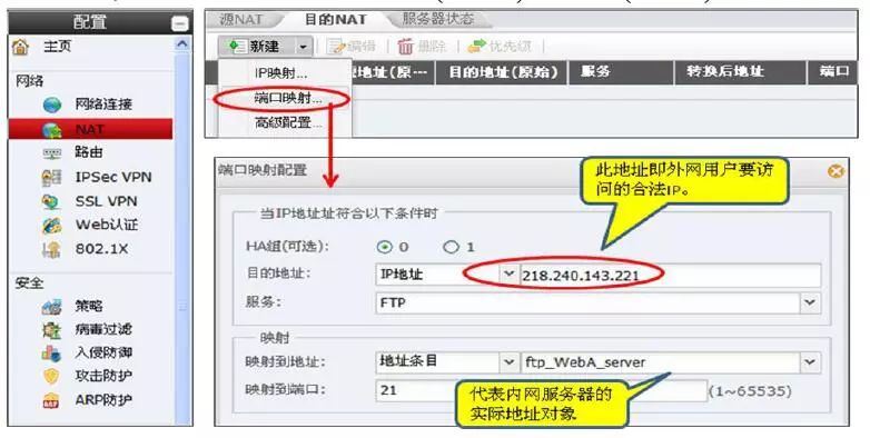 服务器防火墙怎么设置(防火墙配置——SNAT/DNAT)(图11) 服务器防火墙怎么设置(防火墙配置——SNAT/DNAT)(图11)