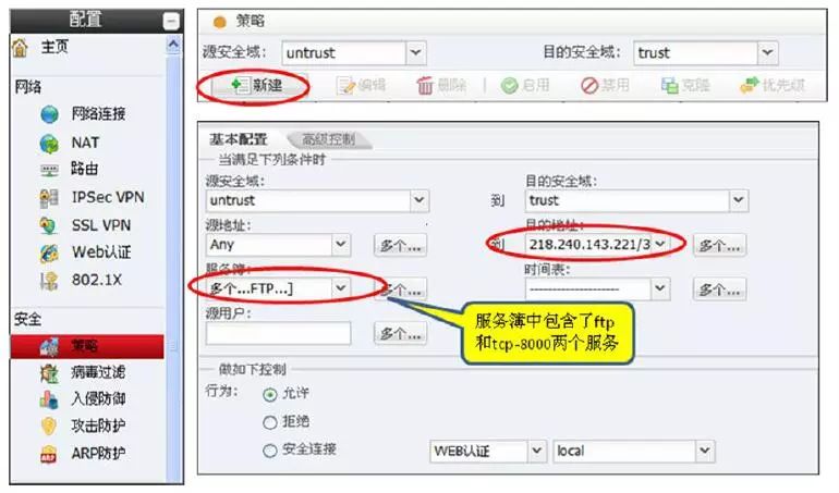 服务器防火墙怎么设置(防火墙配置——SNAT/DNAT)(图13) 服务器防火墙怎么设置(防火墙配置——SNAT/DNAT)(图13)