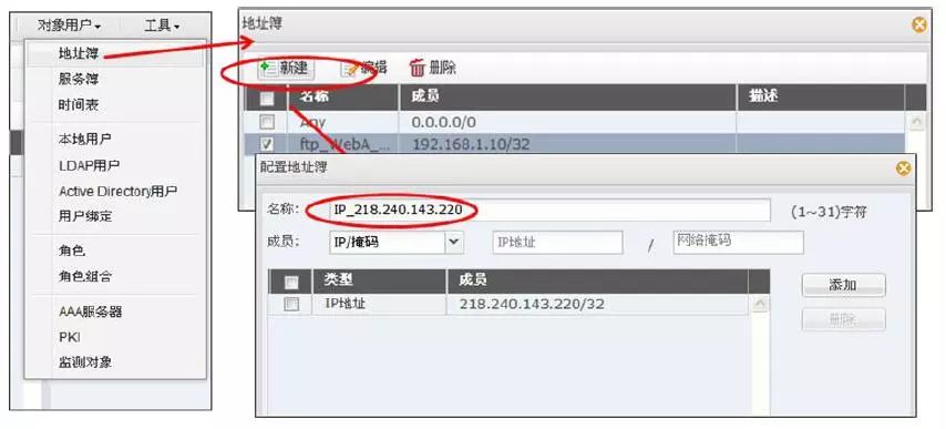 服务器防火墙怎么设置(防火墙配置——SNAT/DNAT)(图16) 服务器防火墙怎么设置(防火墙配置——SNAT/DNAT)(图16)