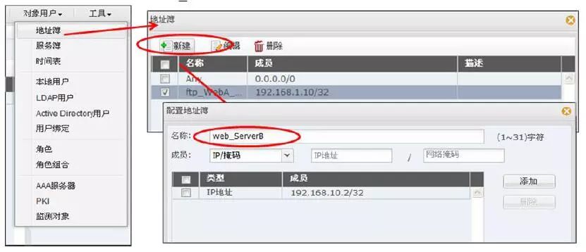 服务器防火墙怎么设置(防火墙配置——SNAT/DNAT)(图15) 服务器防火墙怎么设置(防火墙配置——SNAT/DNAT)(图15)