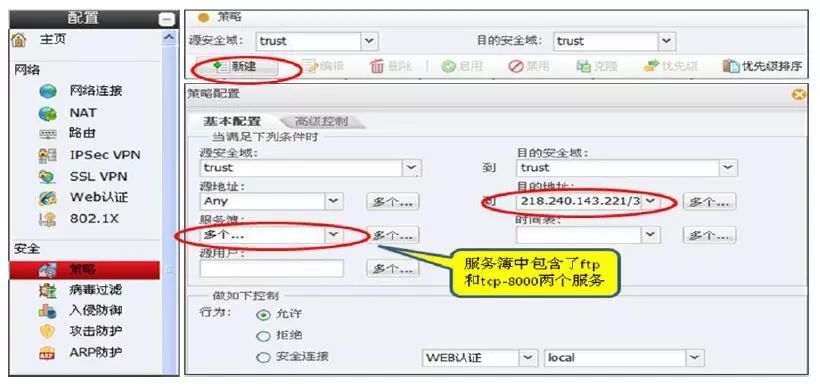 服务器防火墙怎么设置(防火墙配置——SNAT/DNAT)(图14) 服务器防火墙怎么设置(防火墙配置——SNAT/DNAT)(图14)