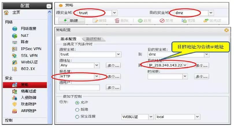 服务器防火墙怎么设置(防火墙配置——SNAT/DNAT)(图19) 服务器防火墙怎么设置(防火墙配置——SNAT/DNAT)(图19)