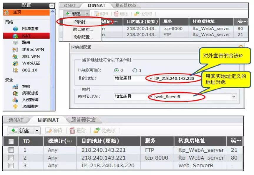 服务器防火墙怎么设置(防火墙配置——SNAT/DNAT)(图17) 服务器防火墙怎么设置(防火墙配置——SNAT/DNAT)(图17)