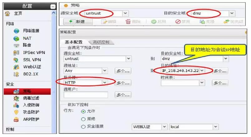 服务器防火墙怎么设置(防火墙配置——SNAT/DNAT)(图18) 服务器防火墙怎么设置(防火墙配置——SNAT/DNAT)(图18)