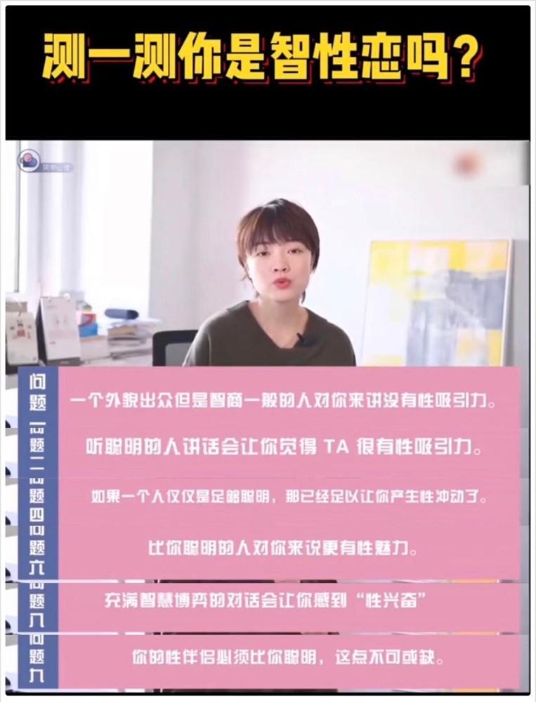 九漏鱼是哪个明星(九漏鱼明星为何不被喜欢?智性恋取向或许可以回答)(图1) 九漏鱼是哪个明星(九漏鱼明星为何不被喜欢?智性恋取向或许可以回答)(图1)
