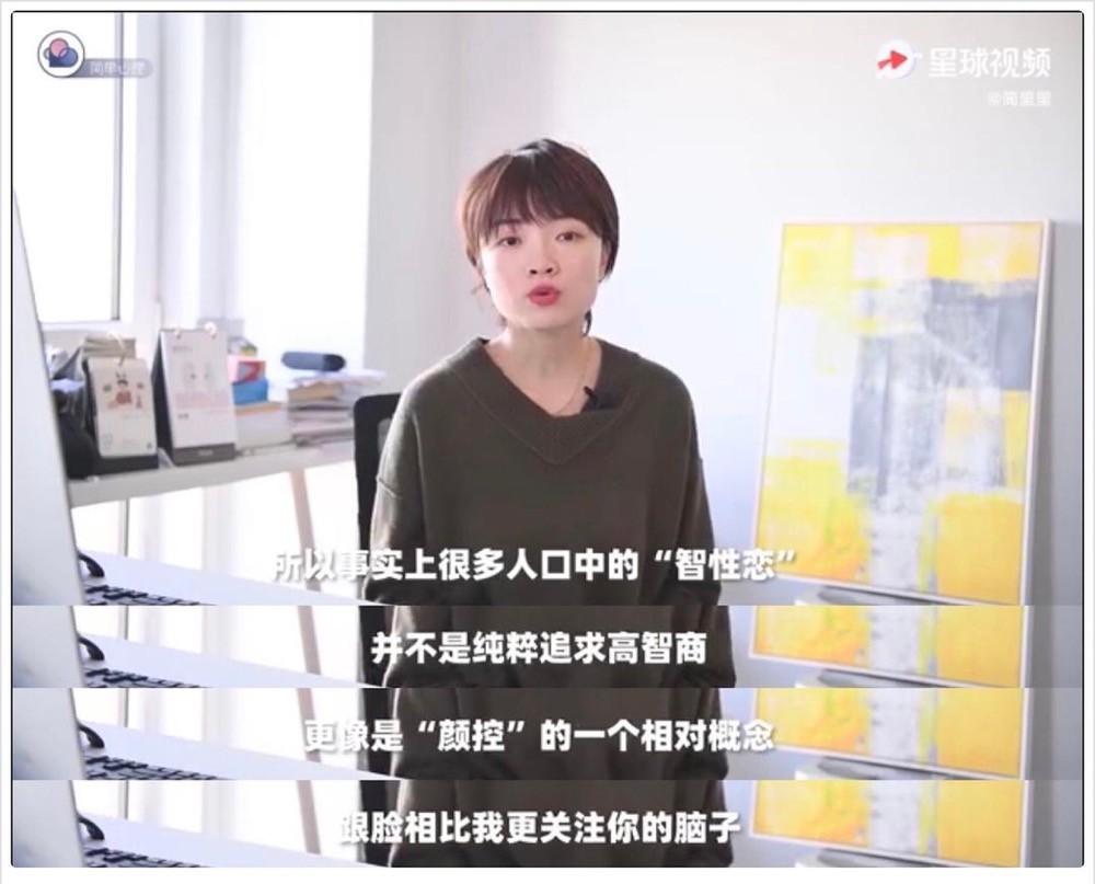 九漏鱼是哪个明星(九漏鱼明星为何不被喜欢?智性恋取向或许可以回答)(图2) 九漏鱼是哪个明星(九漏鱼明星为何不被喜欢?智性恋取向或许可以回答)(图2)