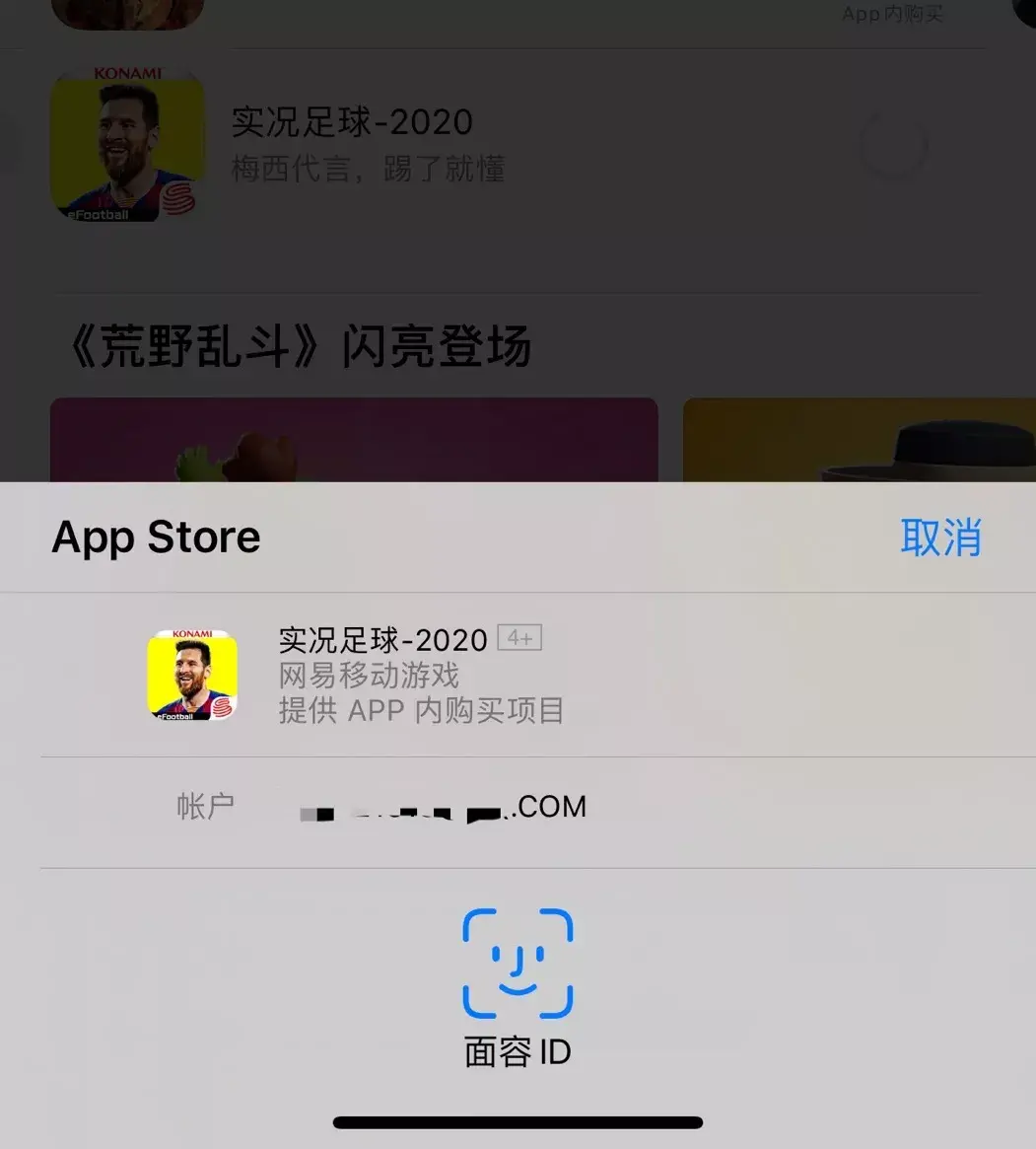 appstore下载面容怎么打开 (苹果 iPhone 下载 App 每次都要输密码?教你取消这个步骤)(图5) appstore下载面容怎么打开 (苹果 iPhone 下载 App 每次都要输密码?教你取消这个步骤)(图5)