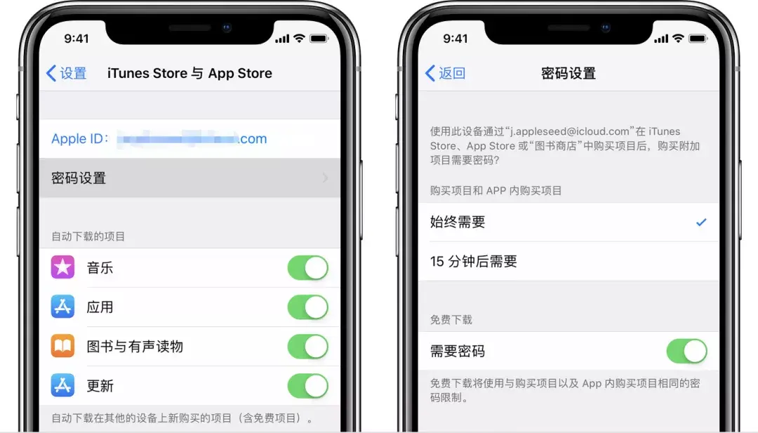 appstore下载面容怎么打开 (苹果 iPhone 下载 App 每次都要输密码?教你取消这个步骤)(图6) appstore下载面容怎么打开 (苹果 iPhone 下载 App 每次都要输密码?教你取消这个步骤)(图6)