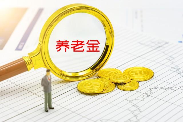 养老保险计算公式(养老金:具体的计算公式如何?可能因地区和政策不同而有所差异!)(图2) 养老保险计算公式(养老金:具体的计算公式如何?可能因地区和政策不同而有所差异!)(图2)
